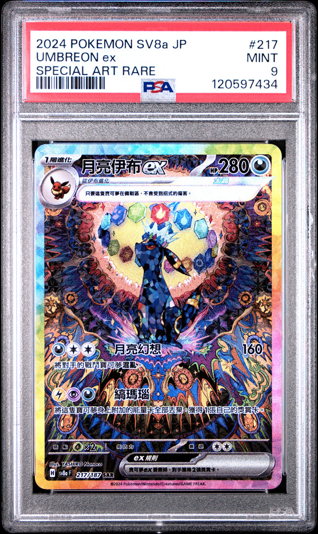 [PSA 9] 2024 POKEMON TRADITIONAL CHINESE SV8AF-TERASTAL FEST EX 217 UMBREON EX SAR