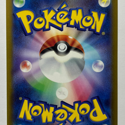 [日文] Skuntank V / 坦克臭鼬 V / スカタンクV 106/098 SR