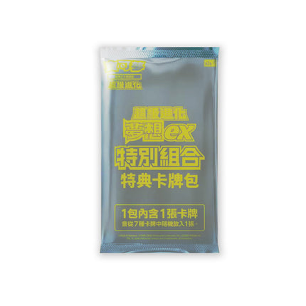 【繁體中文】寶可夢集換式卡牌遊戲 超級進化「超級進化夢想ex」M2aF 特別組合 特典卡